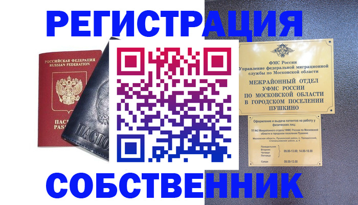 найти адрес прописки в Троицке