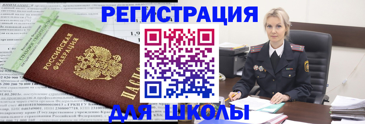 где прописаться в Троицке