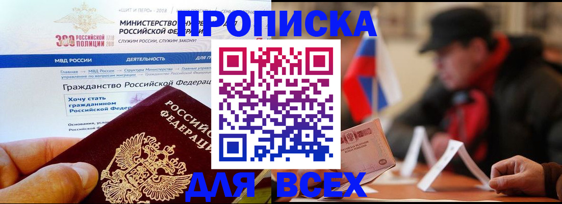 регистрация в Троицке